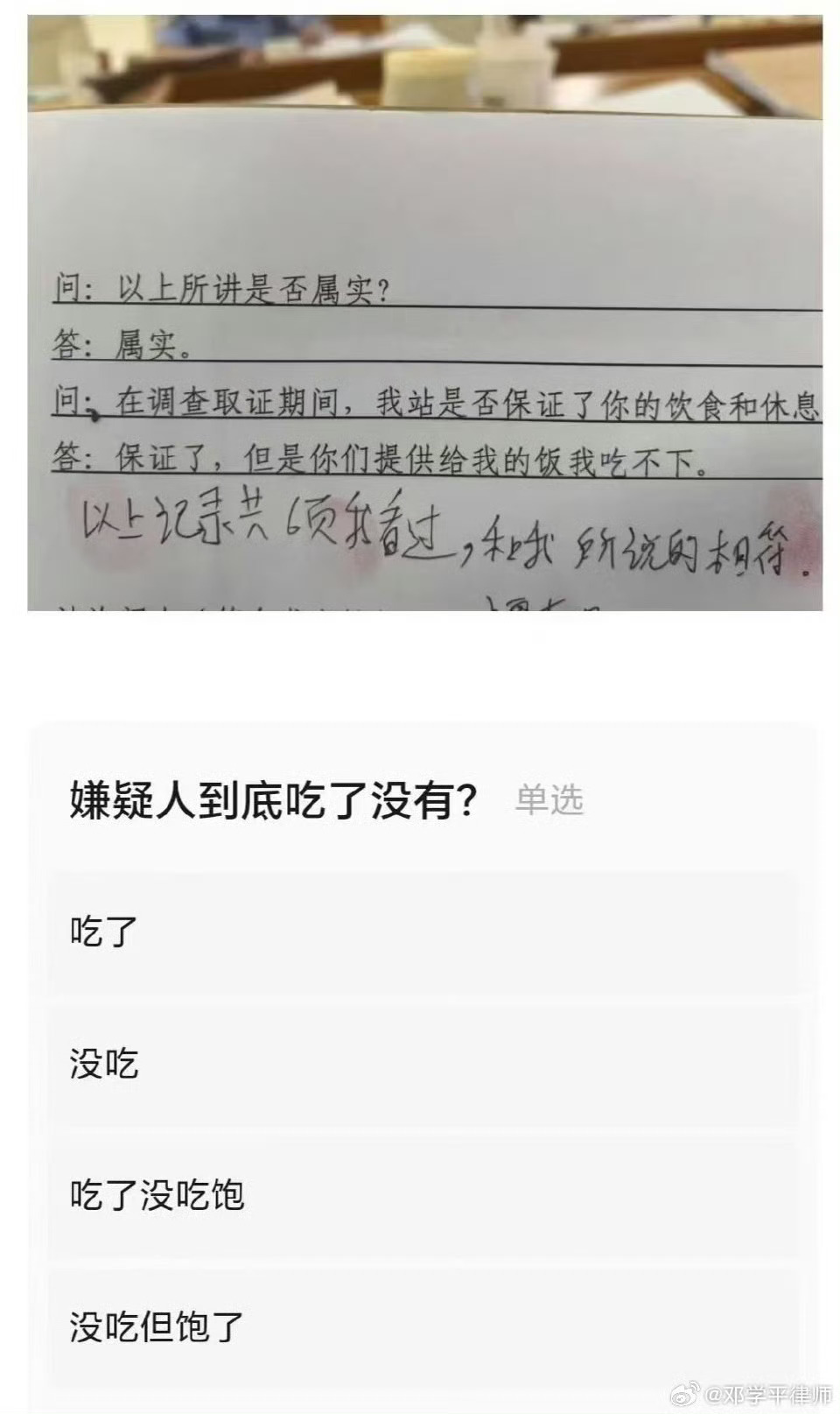 我理解犯罪嫌疑人的说法是：不好吃，不爱吃，没吃饱。