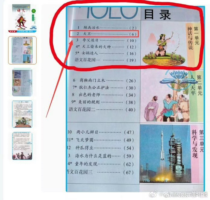 中国教材读本的渗透现在确实很厉害的，一方面我们的好文章被下架，另一方面西方有些文化大行其道，从娃娃抓起，说着容易做着难。