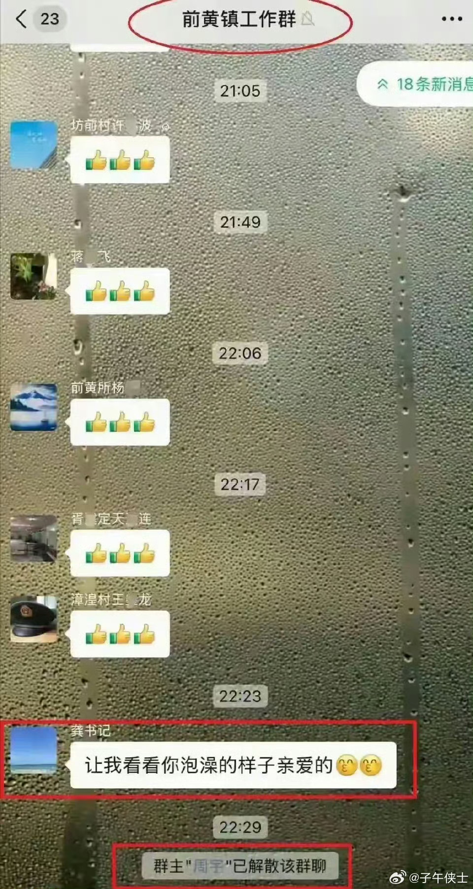 这样的问题频出，说明两个问题，第一有的领导干部屁股不干净，钱和女人，绕不过去的坎儿，第二，他们智商很高要不也当不了领导，但总是犯发错群这样的低级错误，像这样问题，回归家庭去管理吧。