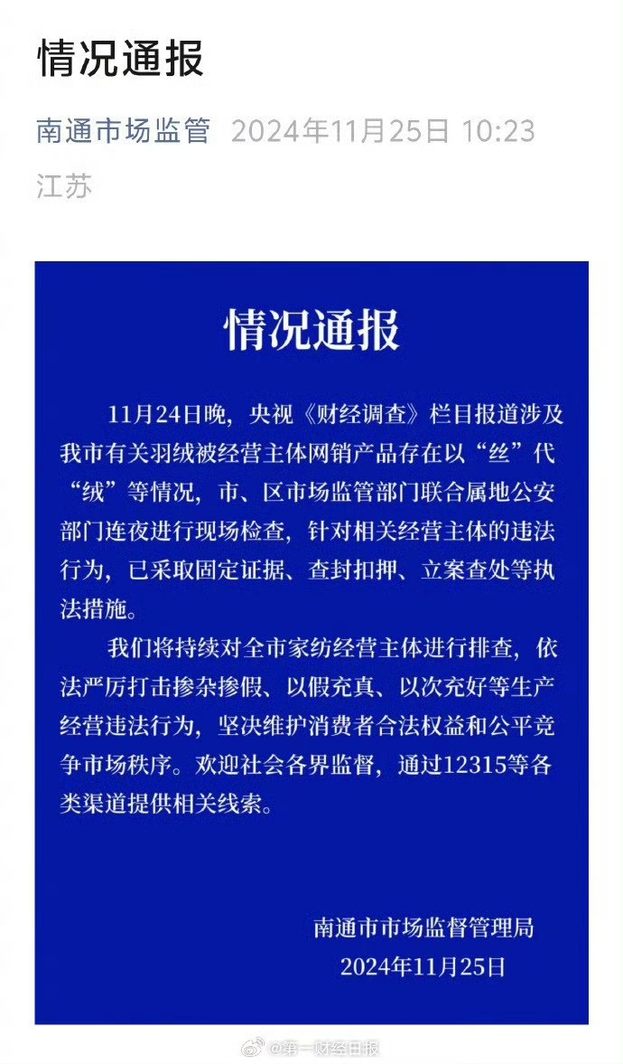 羽绒服里居然都是飞丝，假的不能再假了。
这些劣质的羽绒服，不仅欺诈消费者，甚至连基本的健康安全都不能保证——有业内人士说，有厂家用猪毛、狗毛等其他杂质用来增重，简直难以想象那些填充物是个什么状态。

