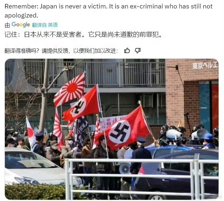 记住！日本从来不是受害者。它只是尚未道歉的前罪犯。 ​日本政客一直在搅浑水，试图把自己变成一个战争受害国。