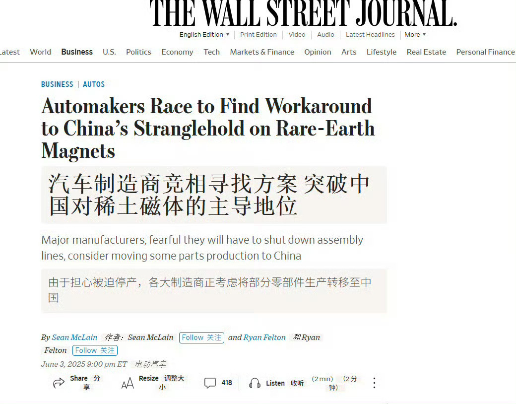 太讽刺了——华尔街日报：面对即将停产的窘况，美国四家大型汽车制造商考虑将部分汽车零部件生产转移至中国，以避免迫在眉睫的工厂停产，包括在中国工厂生产电动机，或将美国制造的电动机运往中国安装永磁铁。而这与