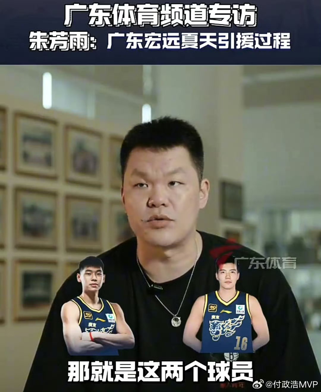CBA广东宏远队的朱芳雨在接受采访时说“朱芳雨已评估崔永熙完全康复没问题”。
广东宏远总经理朱芳雨在2025年9月11日接受采访时表示：“球队评估崔永熙100%康复，几乎是没问题的！”他强调这一判断