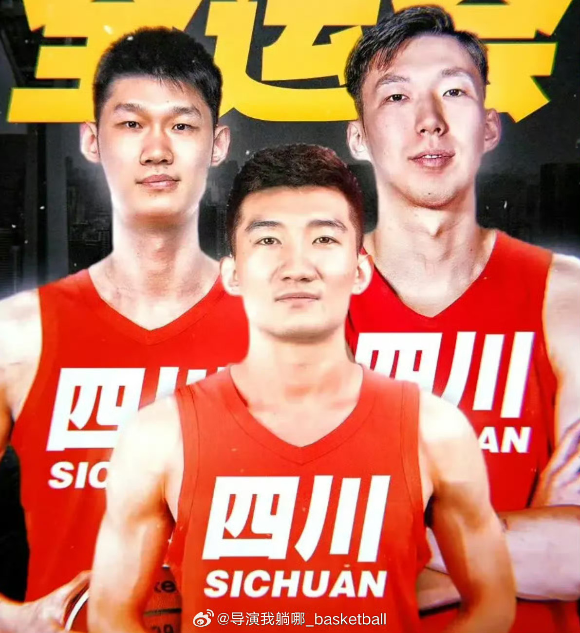 篮球方面消息：全运会四川男篮（广厦队班底还有周琦）可能在十月做客辽宁进行多场全运会热身赛，对手除了辽宁队还将寻找两支参加全运会正赛的球队 ​​。此消息尚未得到官方新闻的证实。可能打也可能不打。
第十五