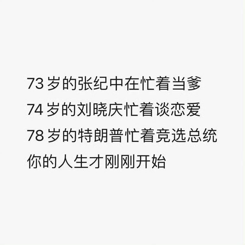 共勉！