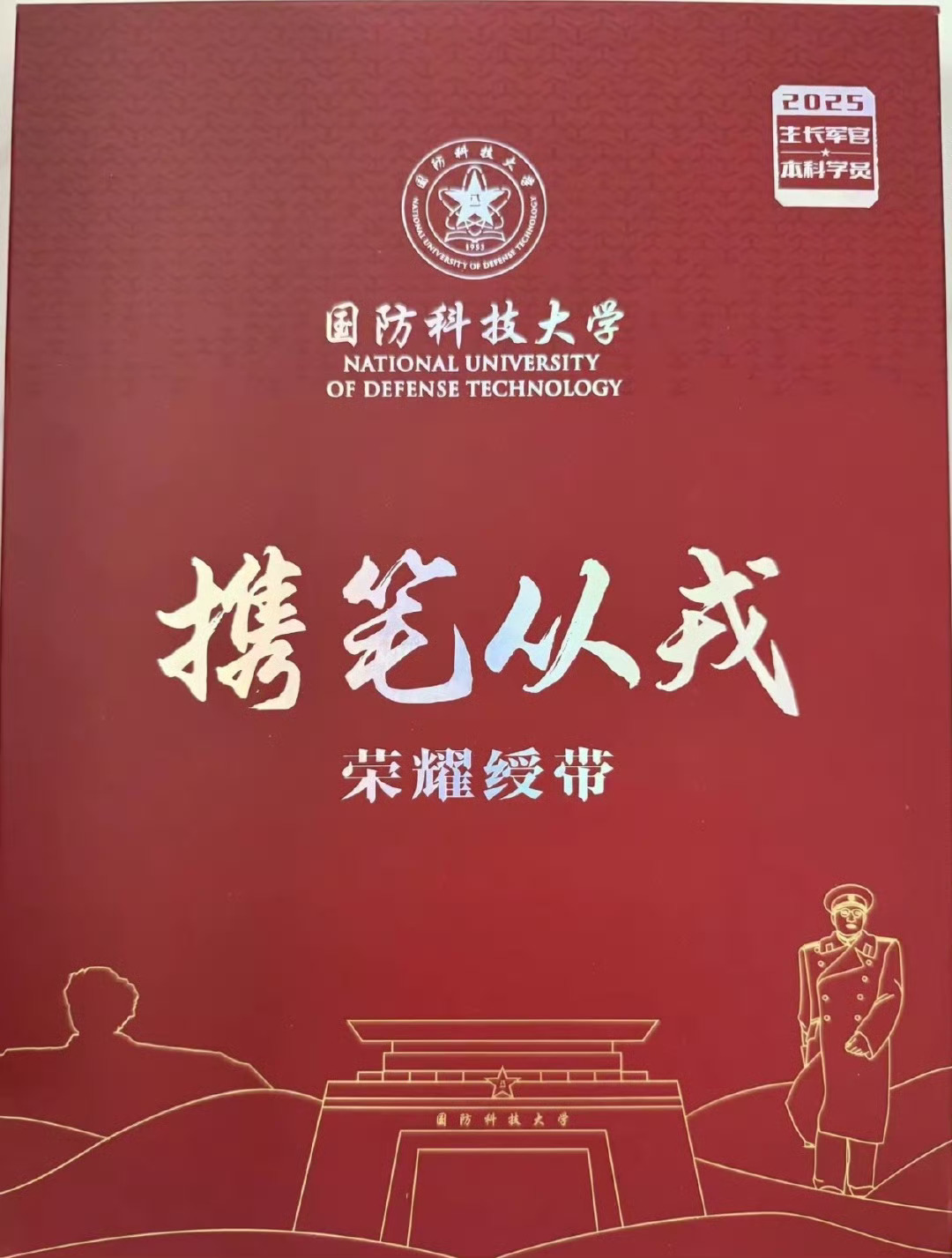 破防了！这才是录取通知书的“天花板”吧！