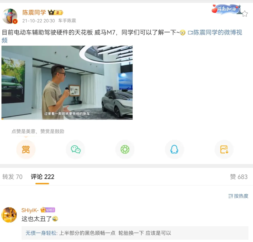 陈震推荐的威马汽车破产了，又来推荐小米汽车，小米汽车前途会怎样呢