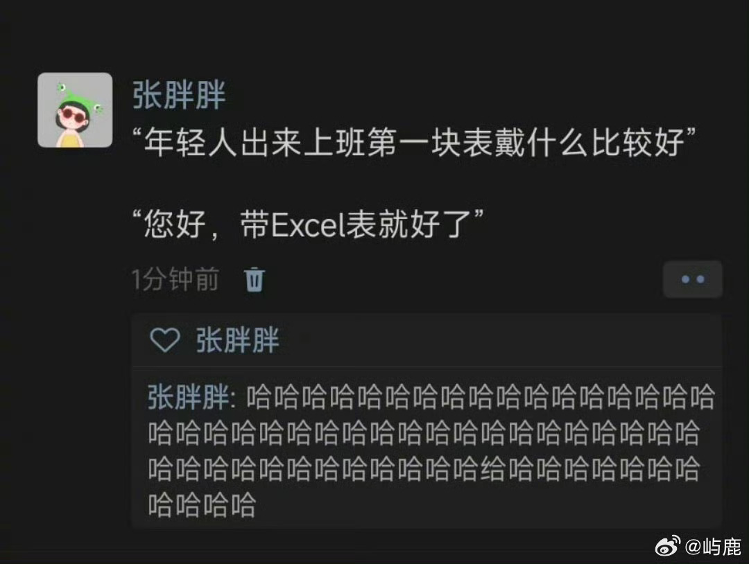 我觉得WORD表也是不错的。