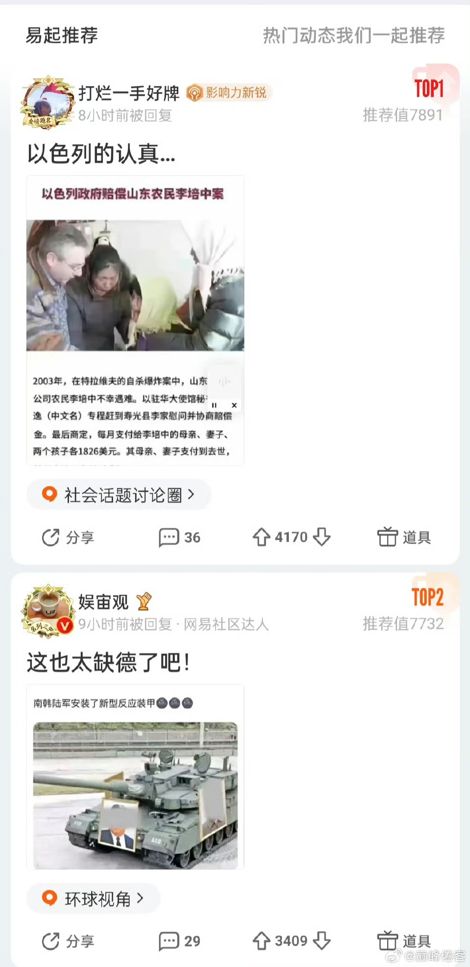 从言论，看立场，可以推理出其一贯的观点。比如反对俄罗斯，支持乌克兰，反对巴勒斯坦，支持美国等等！