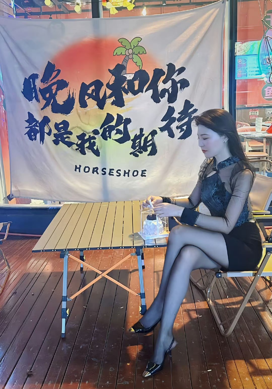 风和你都是期待 ​