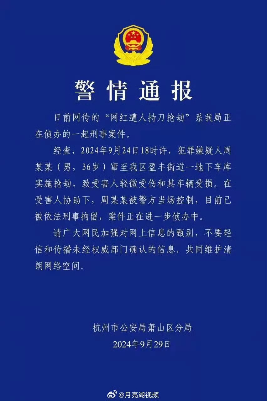 警方通报了，男子“孟庆铎”发视频称，在杭州某酒店地下停车场遭遇持刀 持爆炸物抢劫，男子与歹徒展开殊死搏斗，最终成功制服歹徒。期间歹徒引爆爆炸物，炸坏了男子的劳斯莱斯，保险公司拒赔。