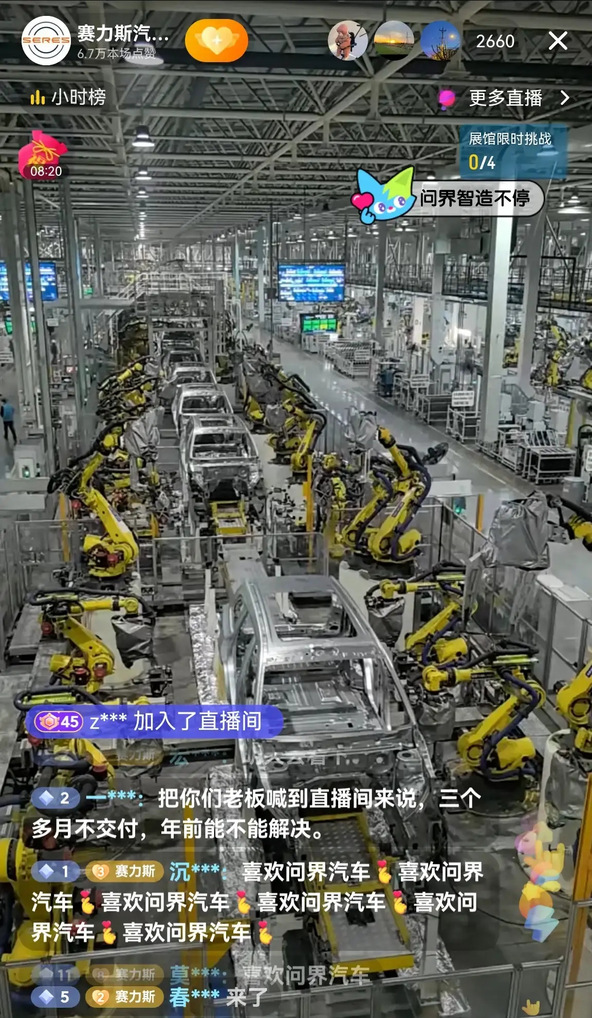 赛力斯满是机器人，忙得不亦乐乎，快冒烟了，过不好这个春节。
友商满是PPT，忙得不亦乐乎，只是PPT，也过年好这个春节。