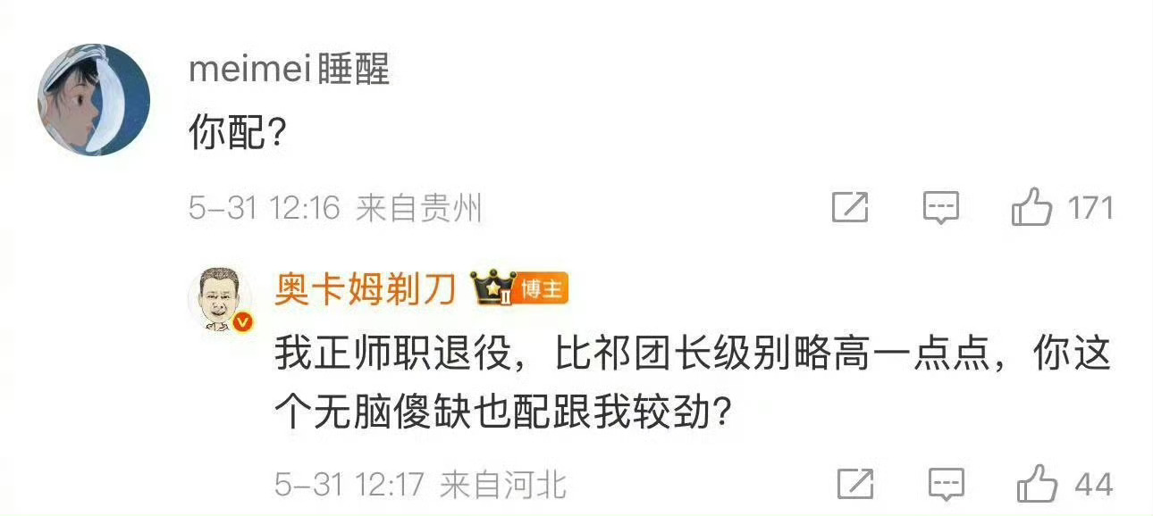 去非是更敬佩祁团长！