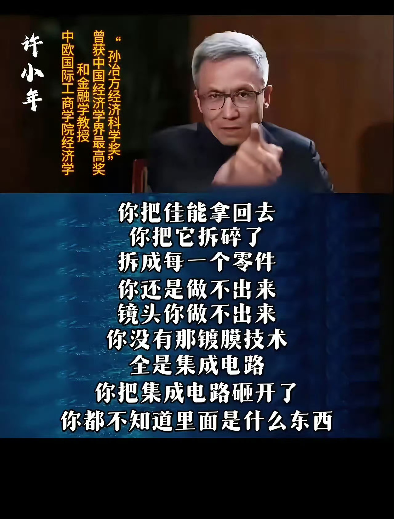 许教授没想到，打败相机的，可能是手机。另外，承认佳能先进，也不要妄自菲薄，其实，欧美也做不出来，怎么自圆其说一下呢？