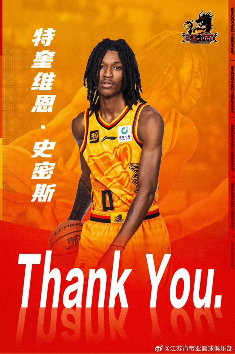 CBA外援的消息：上赛季效力江苏男篮的“小孩哥”史密斯重返CBA，他将加盟深圳男篮。上赛季，特奎维恩·史密斯为江苏男篮出战过10场常规赛，场均36.9分钟能贡献28.0分7.2篮板6.9助攻1.9抢断