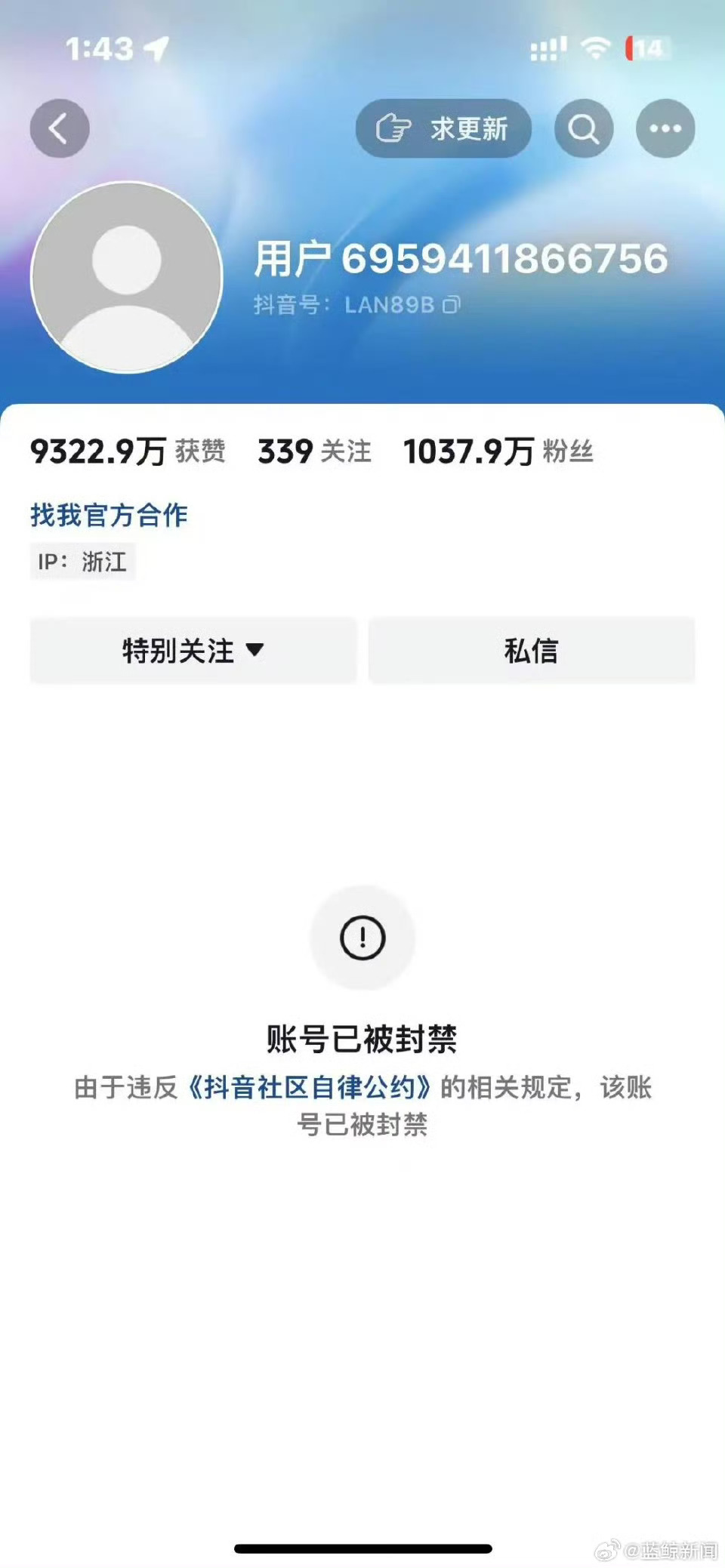 #网红大蓝账号被封# 此前多次推荐股票，封了账号也是一种保护。
