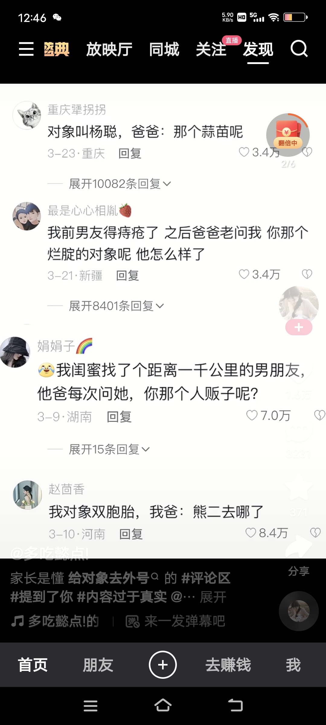 网友:我对象比我大十二岁，我爸每次都问我你二爹呢
