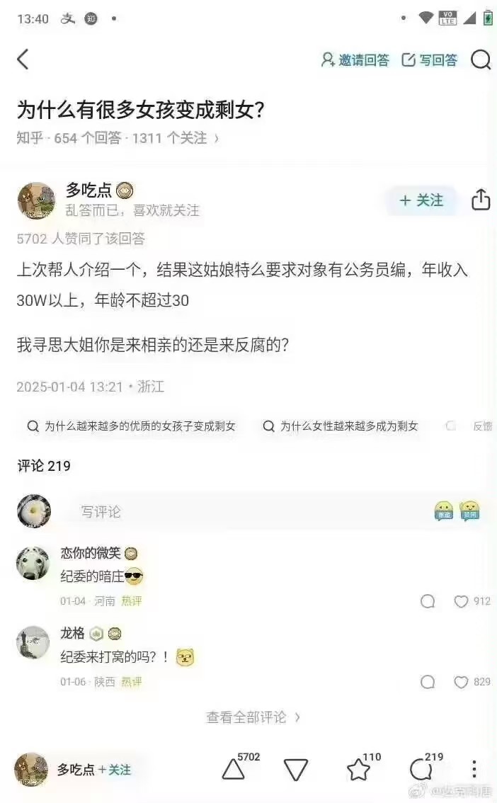 卧底实锤了