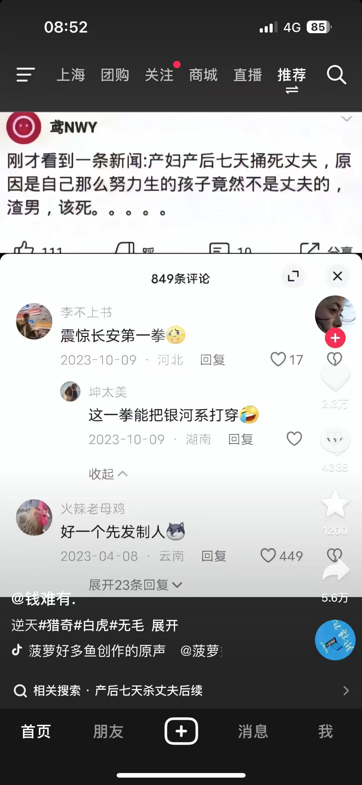 生的孩子竟然不是渣男的，呸