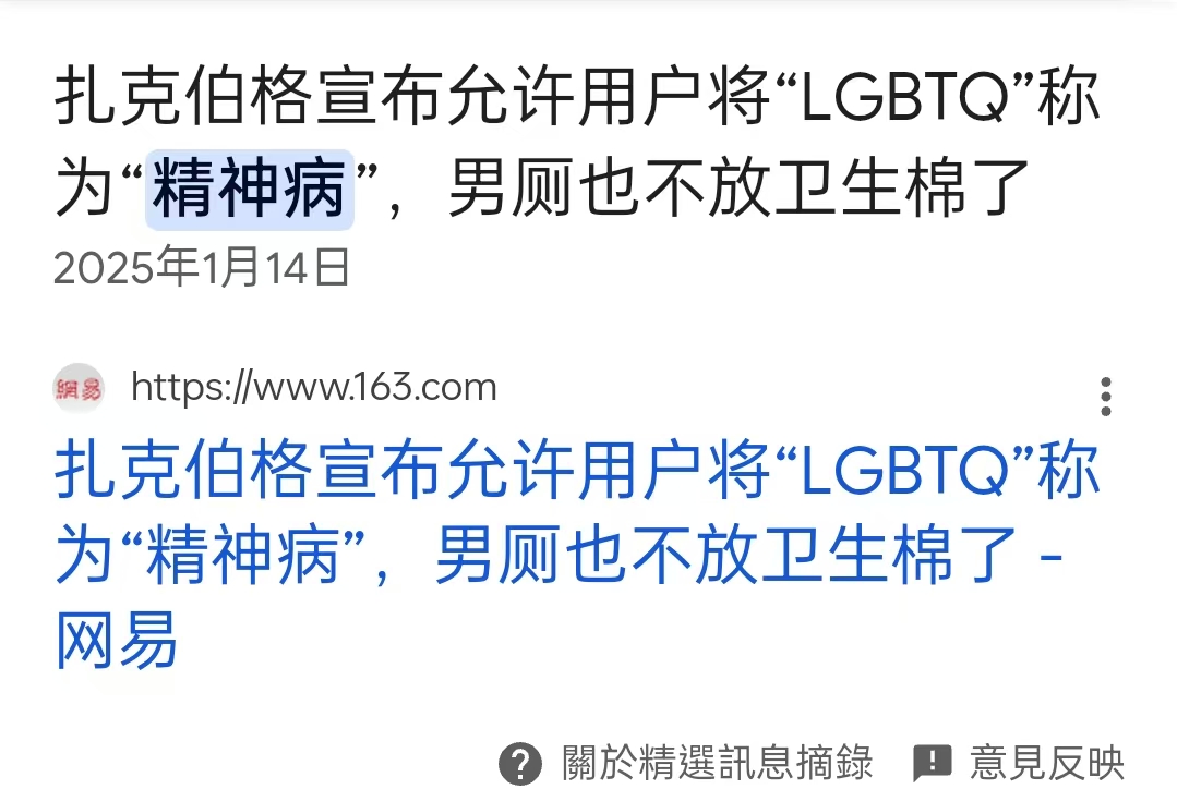 LGBT 是什么意思