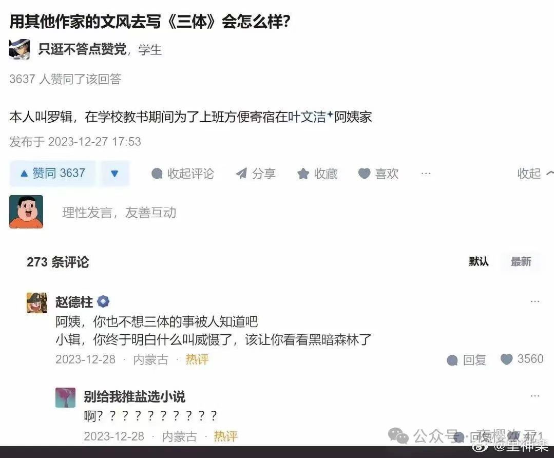 你这个作家，他正经吗？