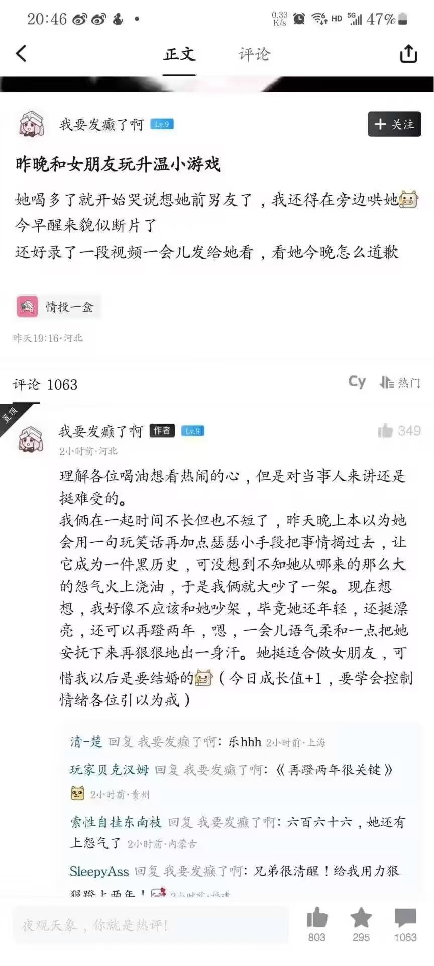 这男的思路真不错，还可以再蹬两年