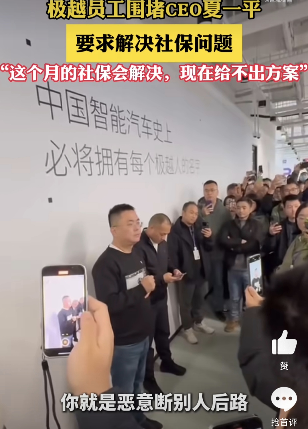 又一家新能源车企倒闭了，极越汽车今天宣布投资方撤资，公司面临倒闭，员工要求补偿裁员补贴。
新能源车企正在遭遇新一波洗牌，有的车企冲击国际市场，有的还没有走出国门就要倒下了。