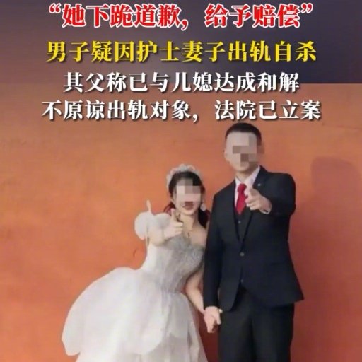 日前，浙江杭州一网友发文称自己的儿子王越（化名）向医院反映护士妻子毛某出轨同事刘某，反被嘲讽，因不堪受辱自缢身亡。事后，医院方面曾发布情况通报称，涉事护士、医生已被停职，将依纪依规进行处理。此前，潇湘