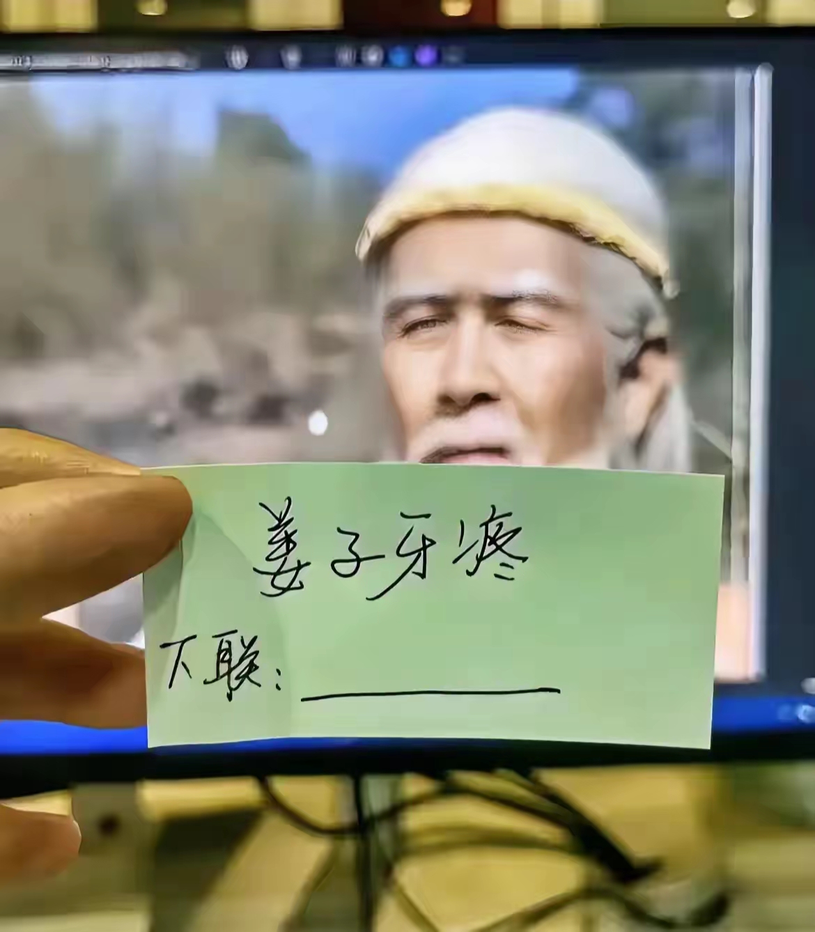 我出上联：姜子牙疼。
你对下联：