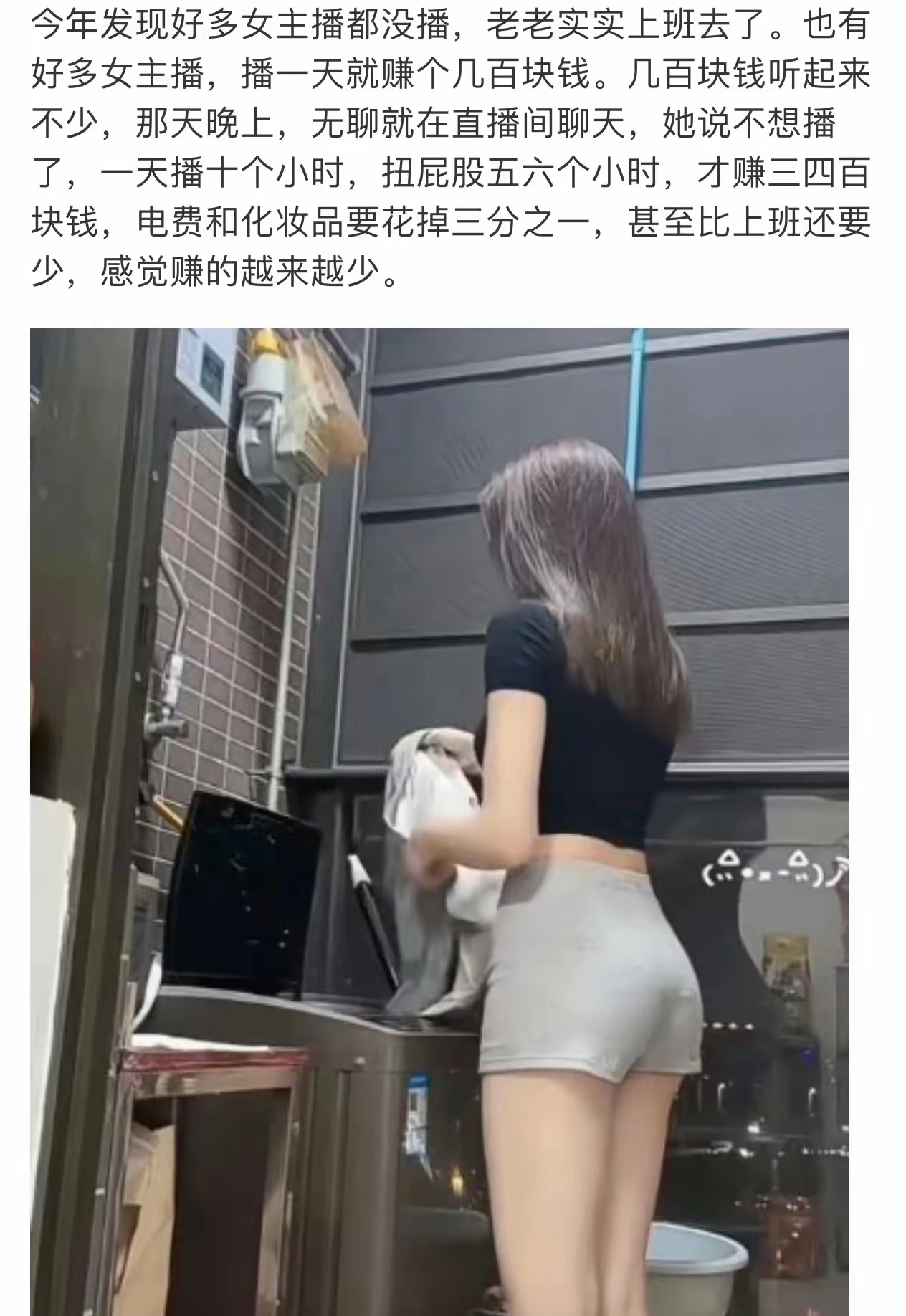 直播也不行了吗