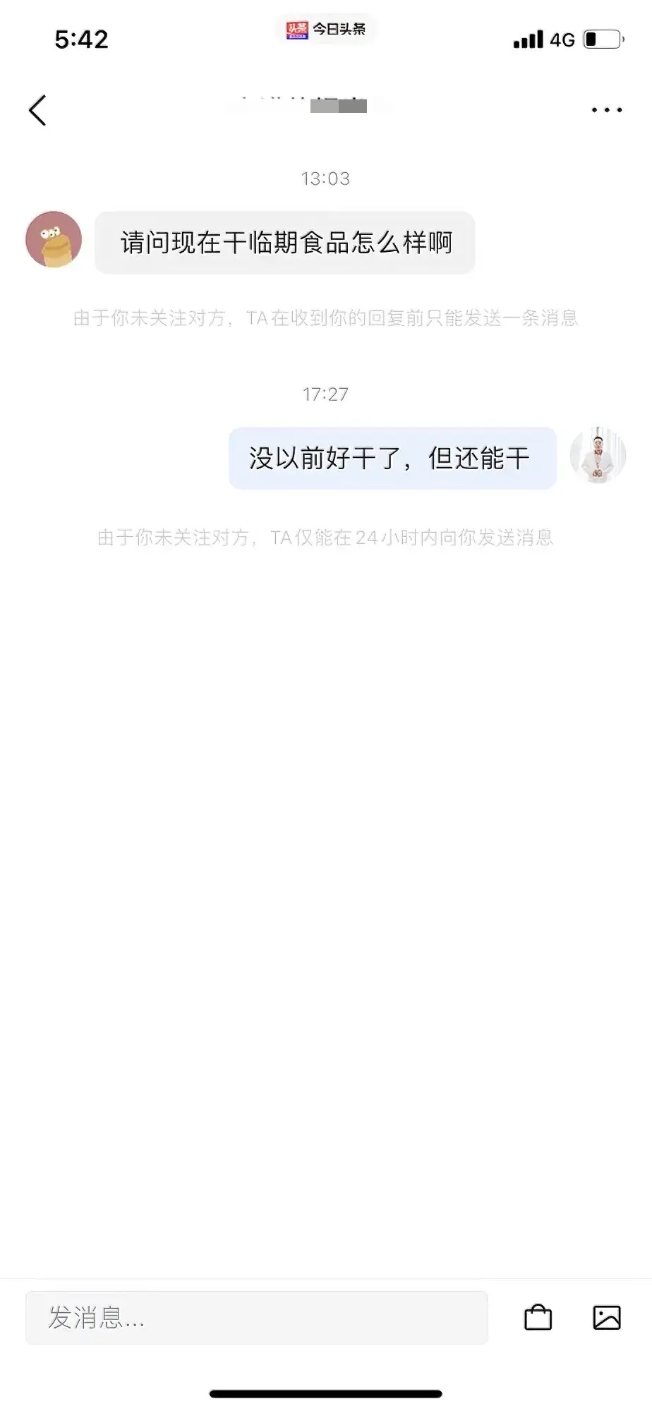 粉丝问我现在干临期食品怎么样啊？
我的回答是没以前好干了，但还能干。为什么这么说了？
1、利润没以前高了，两三年前整个临期食品的综合毛利能达到70%以上，拿货价也就正常零售价的一两折，但随着后面做的人
