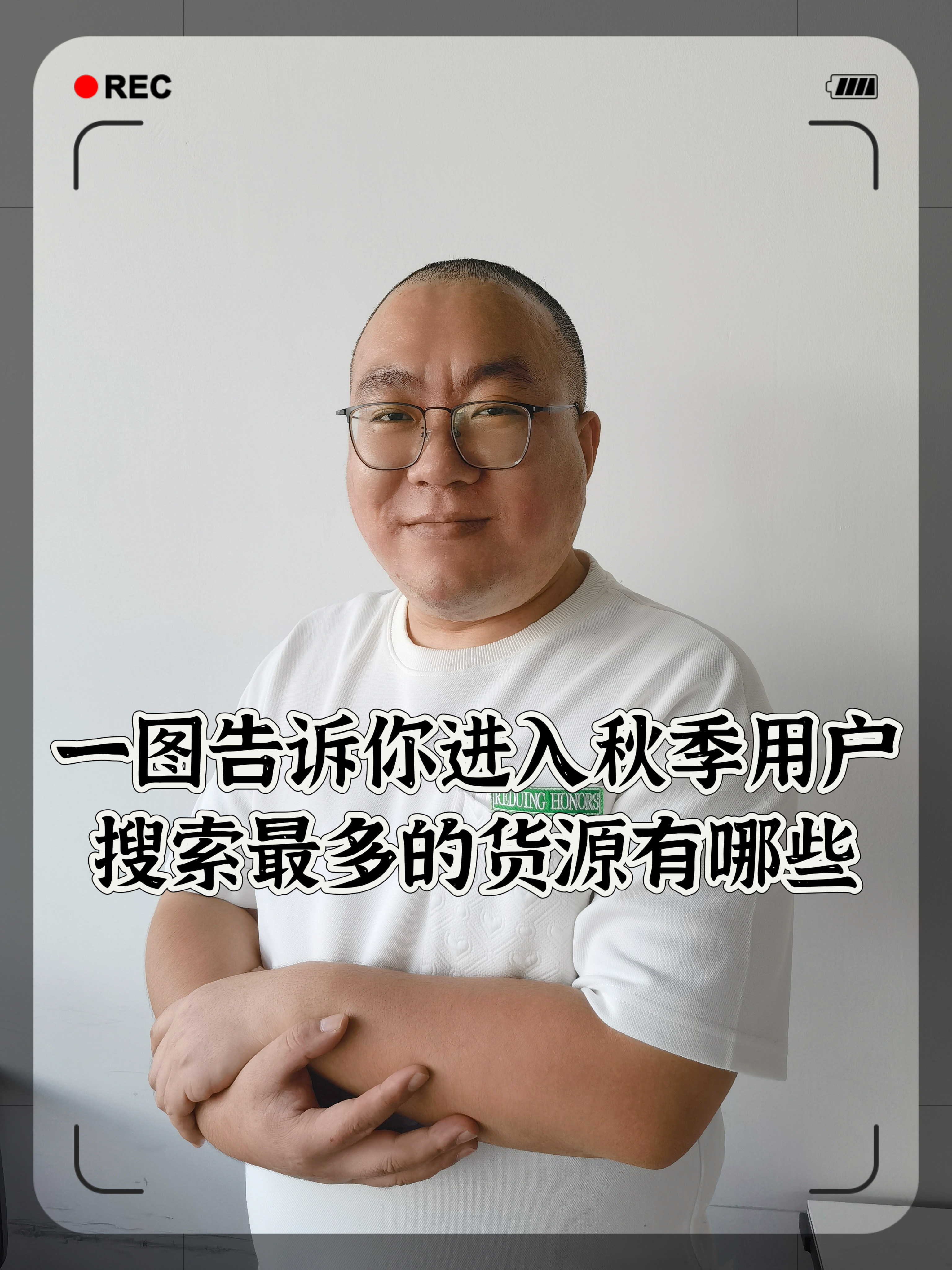 新手开店拿货怎么选品？大数据教你如何选？

很多新手小白想自己开个折扣店，会经常问我如果开个店的话怎么找货源、怎么选址、怎么选品等等的问题。我把近30天内在我们超级供货仓上面找货源时用户搜索最多的To