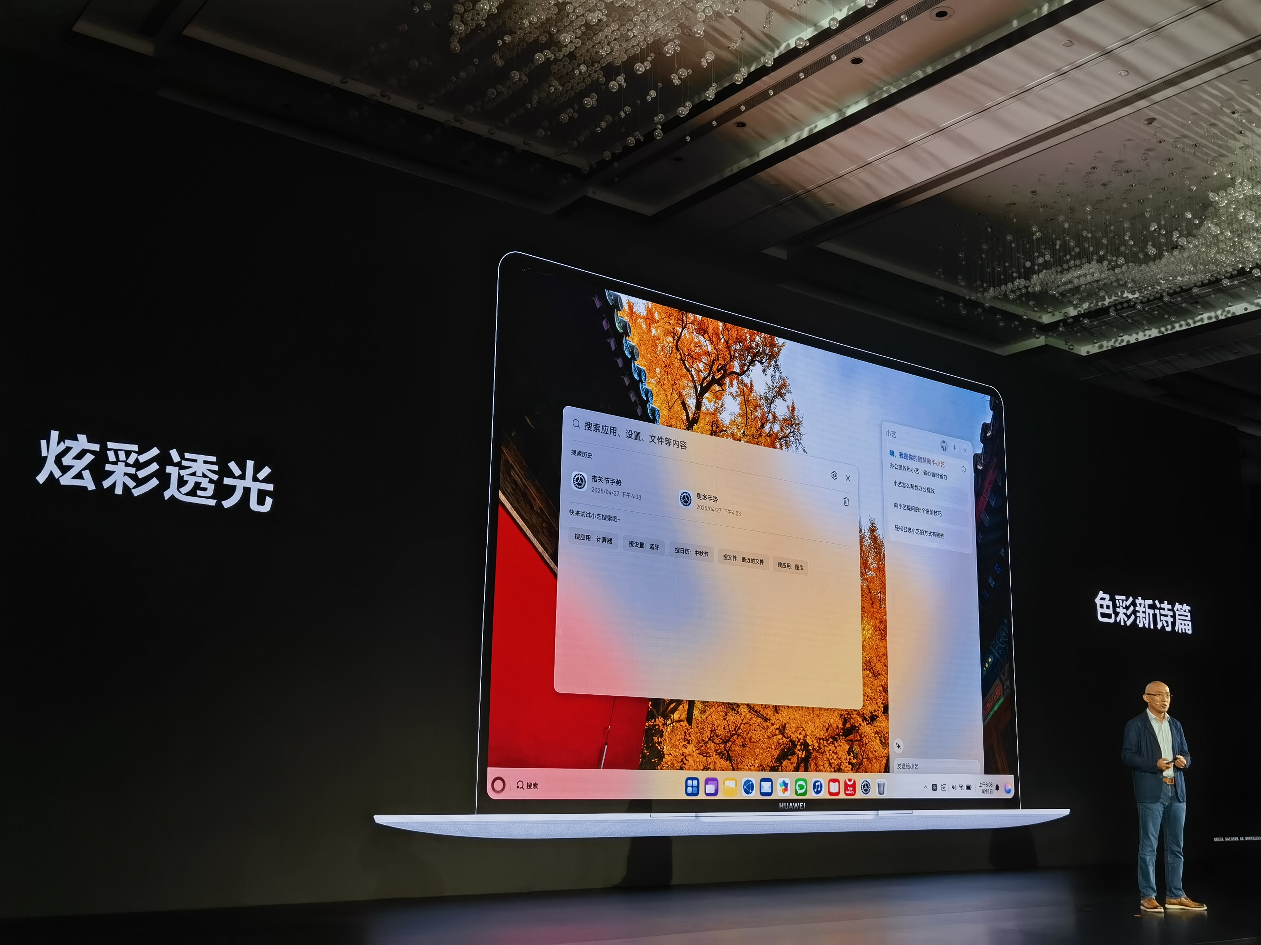 鸿蒙电脑的界面UI，沉浸感强、透光效果梦幻感十足，还可以用上鸿蒙万能卡片。确实是一次开发多端部署了。