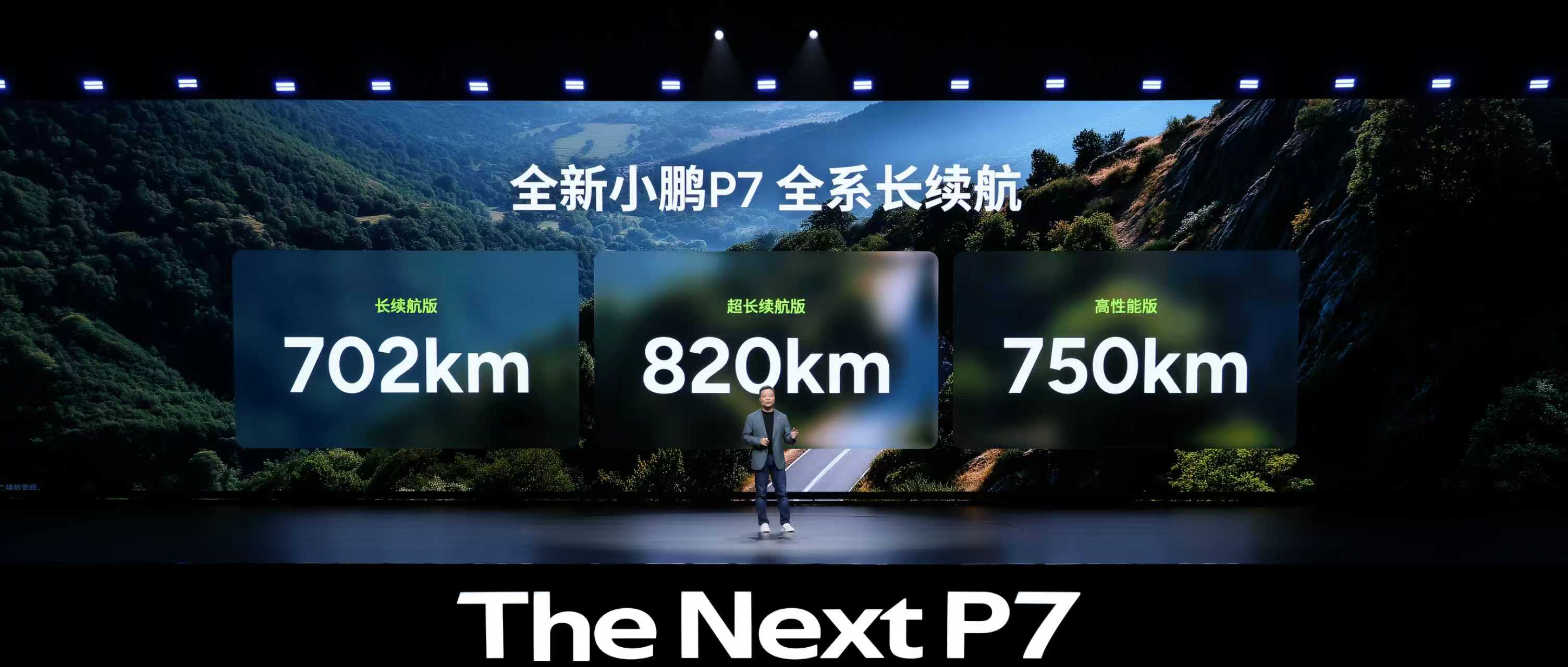 全新小鹏P7兼顾超长续航、操控性能、顶级智能科技，开启智能轿跑新时代。
✅超长续航高达820km，行业第一10分钟补能525公里
全系标配全域800V高压架构平台、5C超充AI电池，10分钟补能525