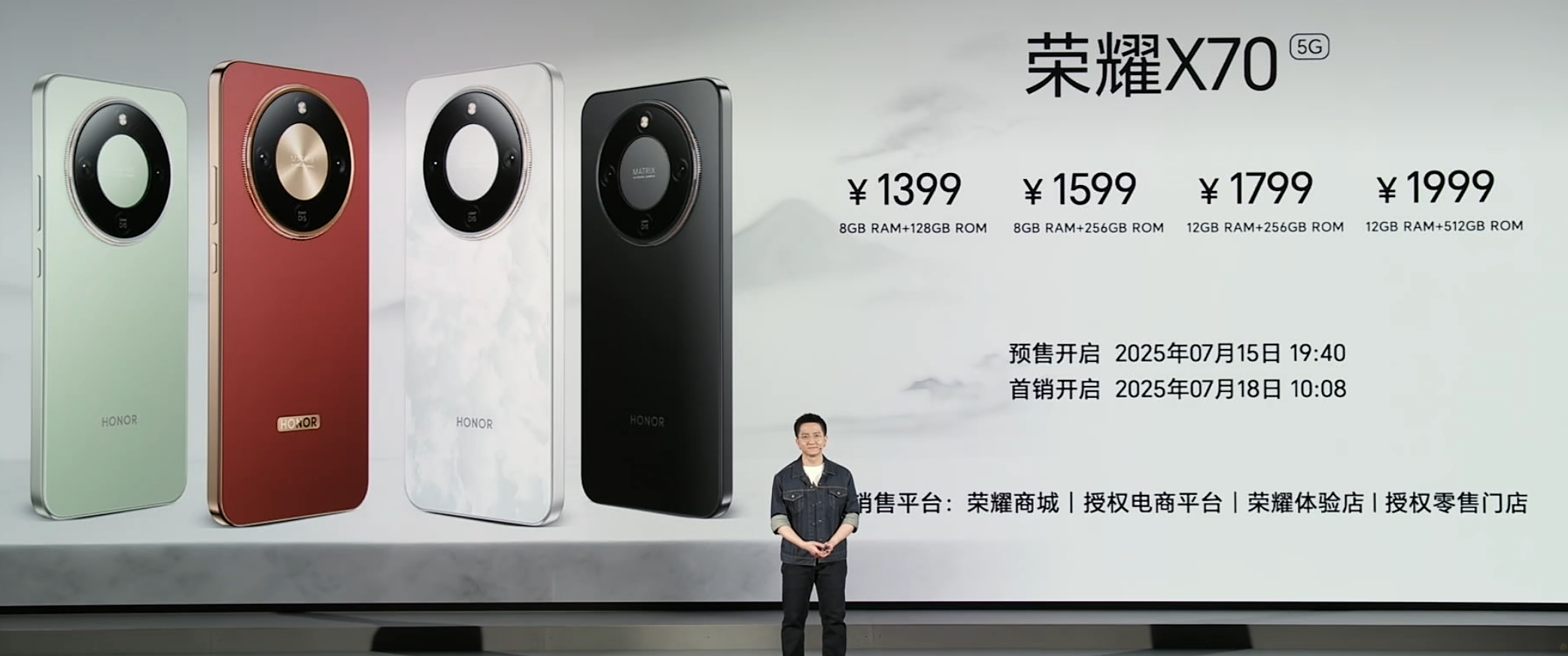 1399元起！荣耀X70定价公开。设计灵感来自传统武侠浪漫，带来朱砂红、竹韵青、月影白、幻夜黑四款国风配色，展现出浓厚的东方美学风格。
系列新品提供，8GB+128GB、8GB+256GB、12GB+