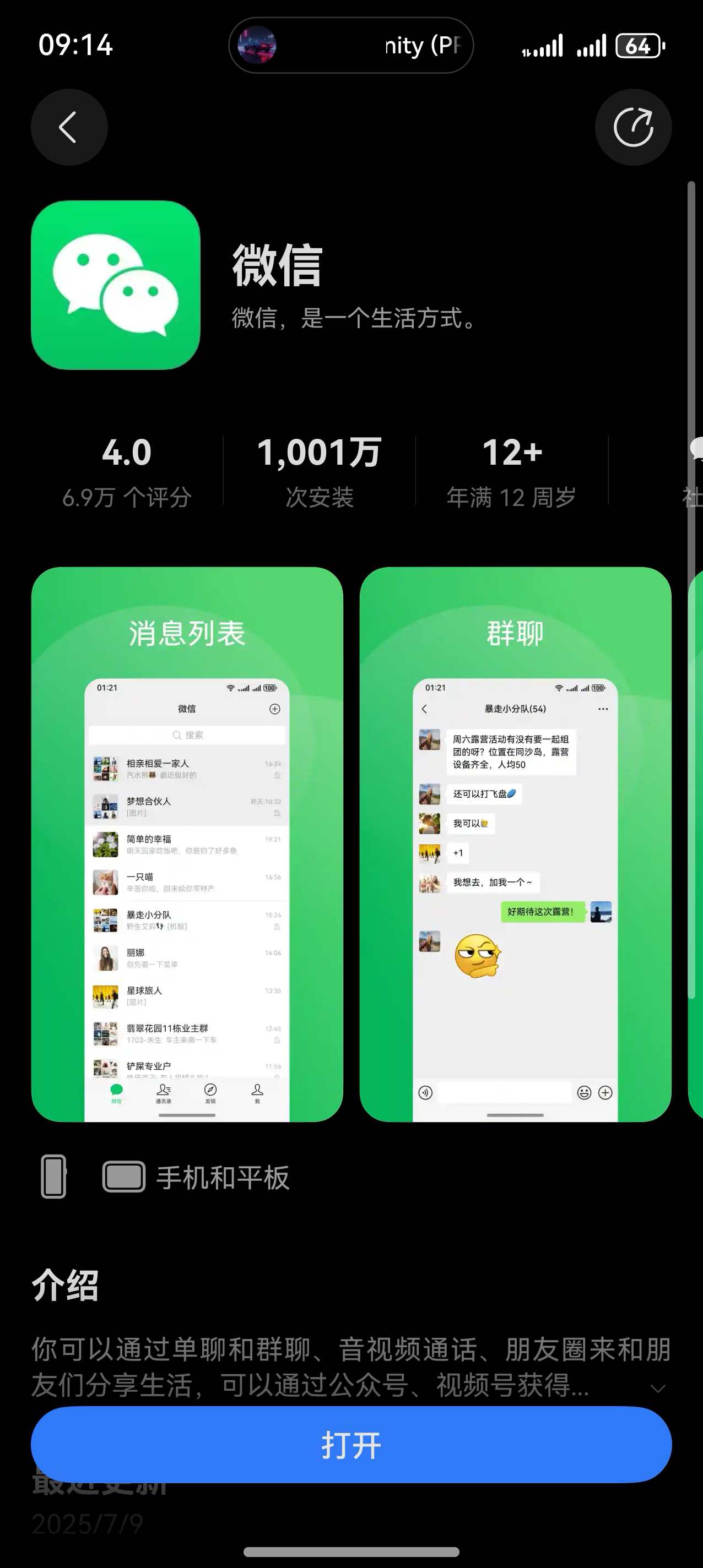 鸿蒙版微信安装量破1000万！这应该是华为鸿蒙系统的一个里程碑！
由于线下门店样机没有默认安装这一应用，而微信作为目前用机需求最高的第三方App，应该说较为准确反映了鸿蒙5操作系统的真实用户数。