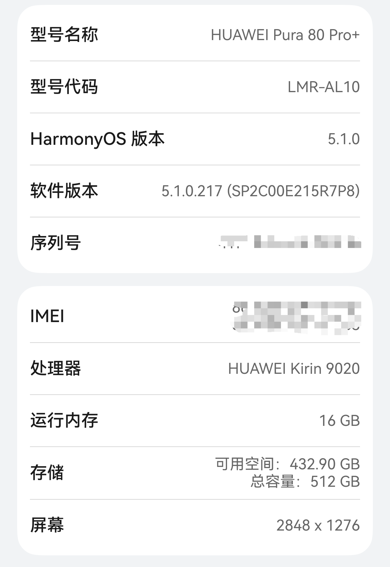 华为麒麟芯片官宣！今天，华为Pura80系列的设置界面已经可以公开展示处理器芯片名称为“麒麟9020”。（HUAWEI Kirin 9020）这应该是2023年回归以来首次公开，继麒麟9000之后，时