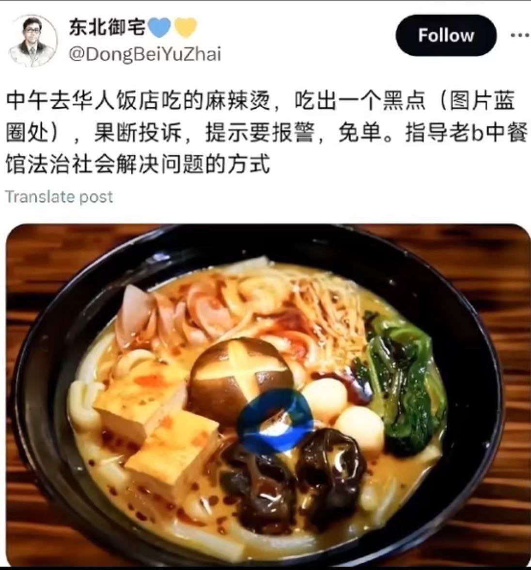 “公知”就餐经历尽显双标与崇洋媚外。吃拉面遇蟑螂，对外国老板谄媚；吃麻辣烫有黑点，却对国内餐馆强硬。此等行为，既伤民族感情，又坏社会风气，我们应摒弃这种不良心态，坚守正确价值观，平等公正看待一切。