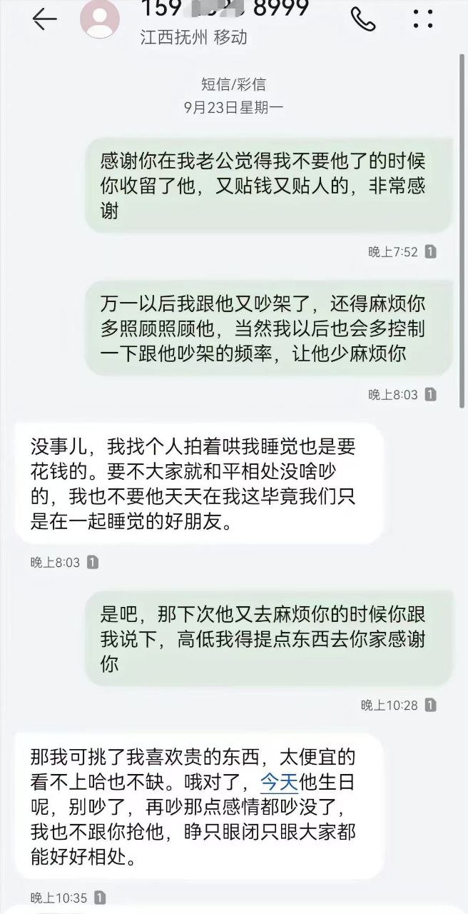 疑似两女争夫，女人何苦为难女人