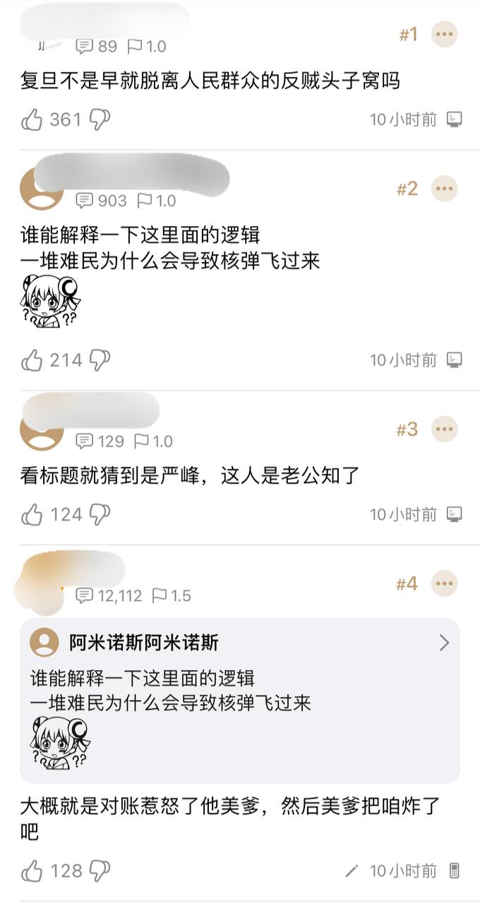 美国人来中国上网，让一个复旦大学中文系教授破防，诅咒多年之后被核弹轰炸