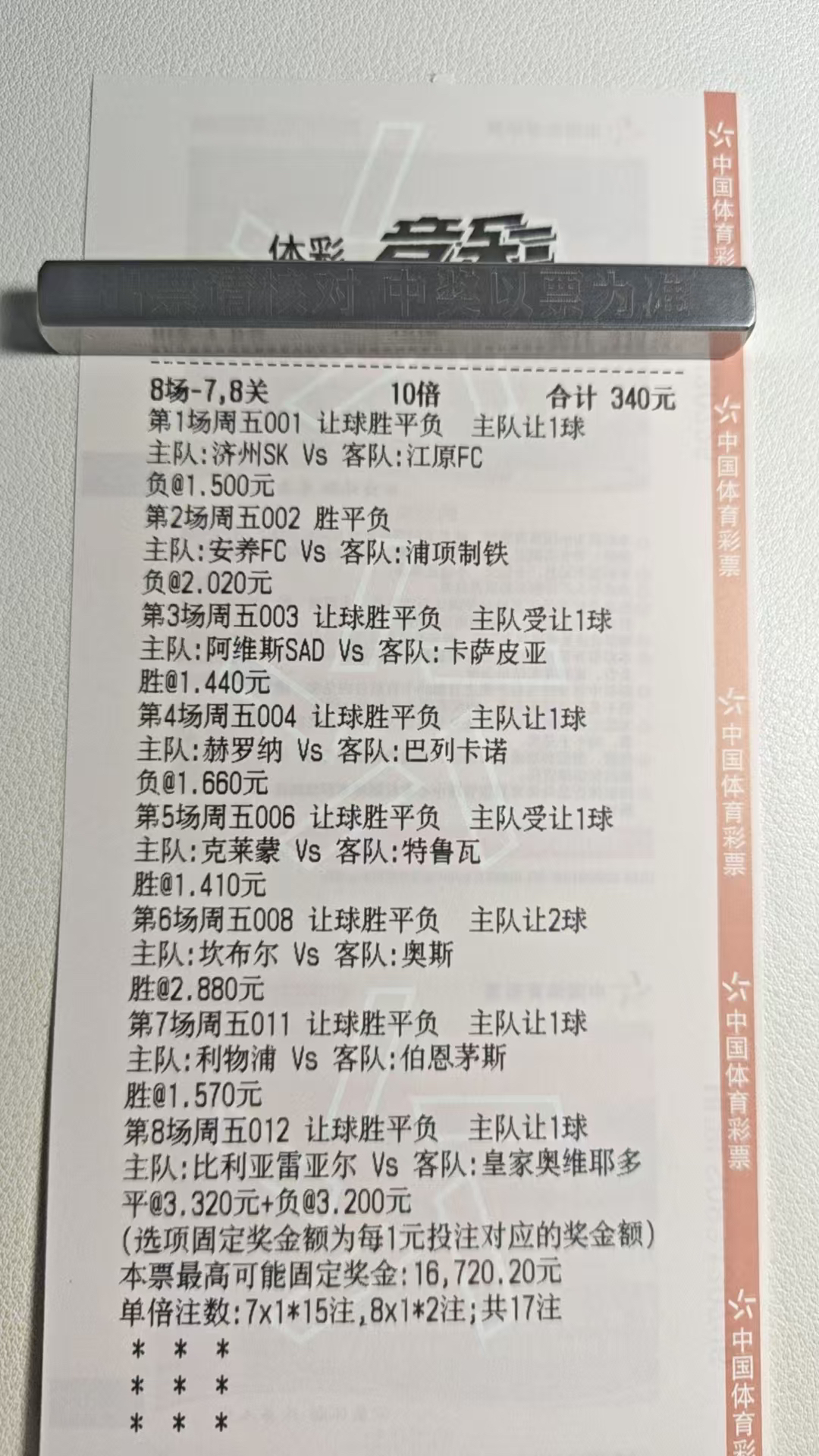 联赛回归了，冲一冲