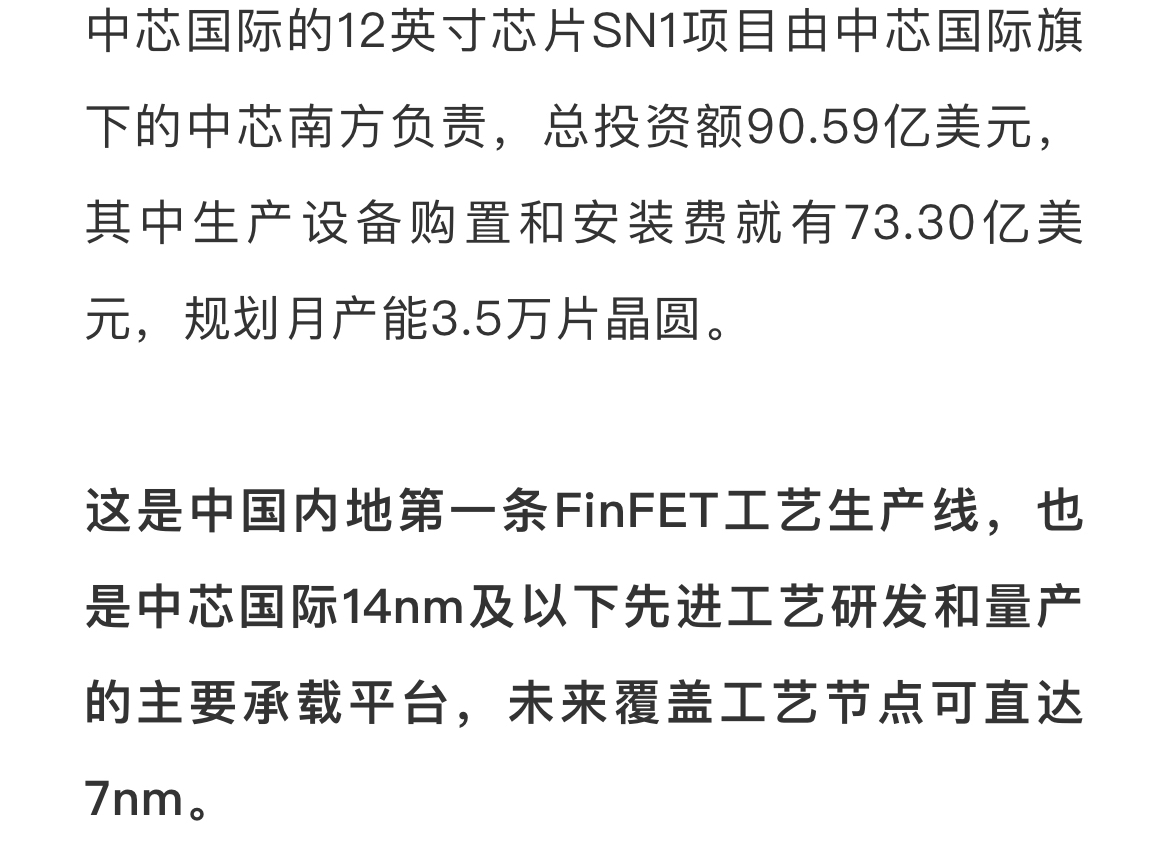 中芯国际联席CEO赵海军今日在业绩会上透露，公司一季度收到了一些急单，但12英寸部分产线接近满载，无法完全满足所有订单，所以会优先保证与市场份额相关的急单，即手机等消费电子。同时在与客户协调后，将电脑