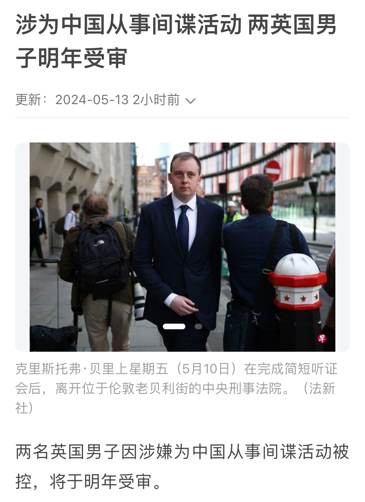 在中国正在抓欧美间谍的同时，欧美也正在抓中国间谍。