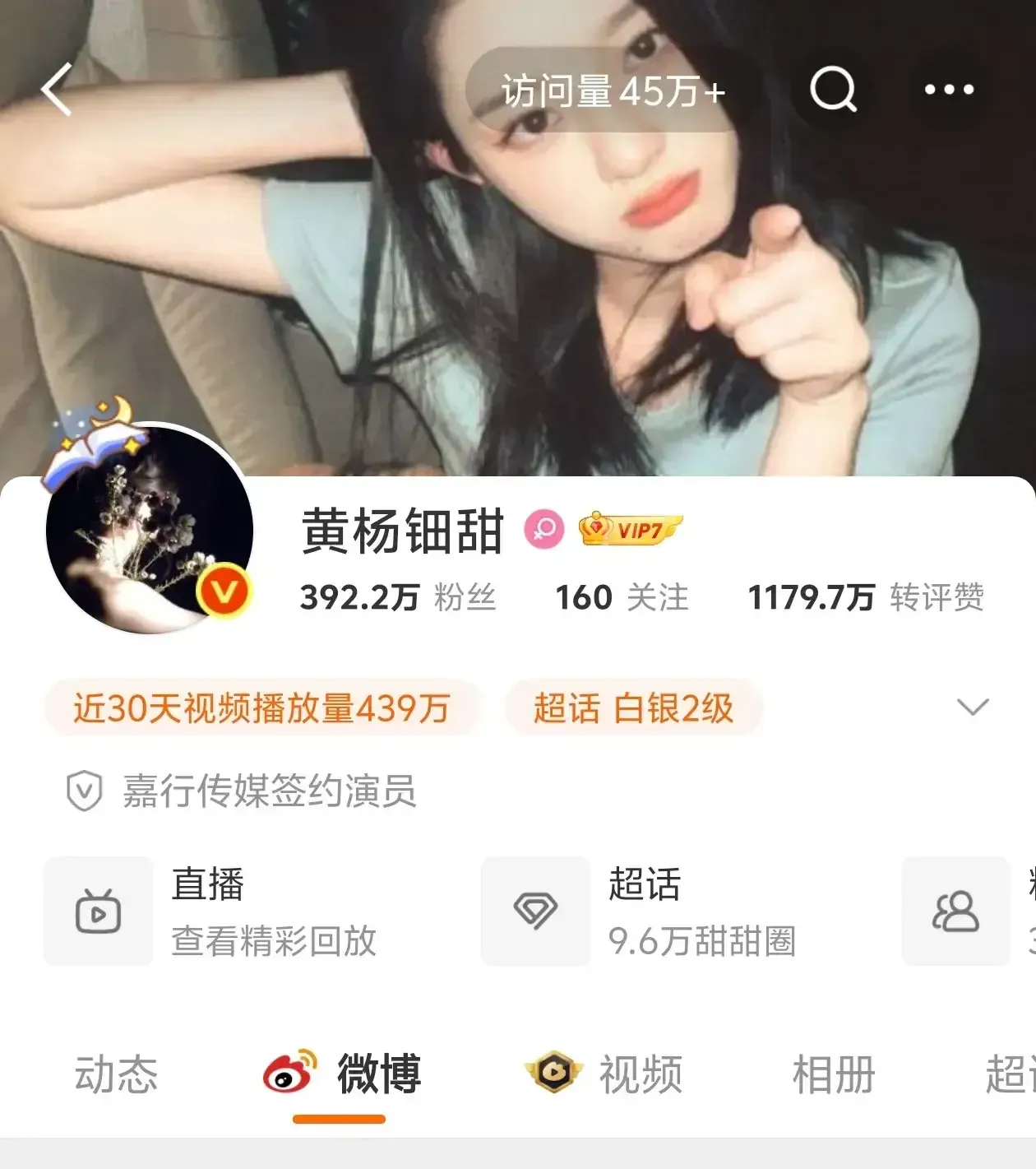 黄杨钿甜这么一个抹黑政府，摧毁社会公信力的人，还这么狂用手指着所有人发出“你奈我何”的挑衅，没人管吗？