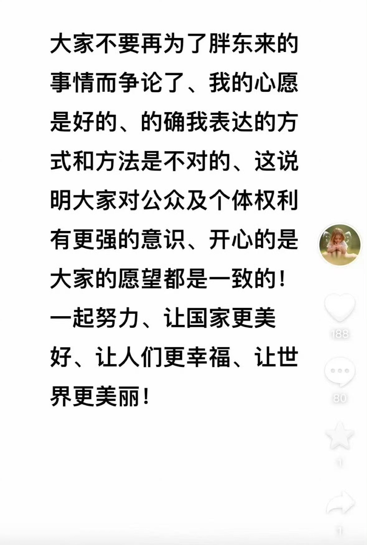 胖东来，真是好样的！

敢于挺直腰板，和不良风俗较劲的人，这种人有错吗？单论这份勇气，就值得咱们大家伙点赞和支持！

现在社会上那些新冒出来的不良风气，跟以前的封建礼教一样害人，要是没人敢站出来，亮出