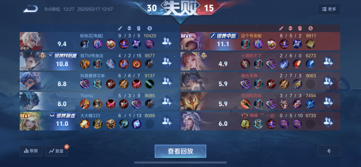 王者荣耀这个赛季玩法师的是真的很累，不说单排匹配时间过久，在游戏中总有一些队友很神奇，或者这就是代沟吧！
还是玩射手好了！
