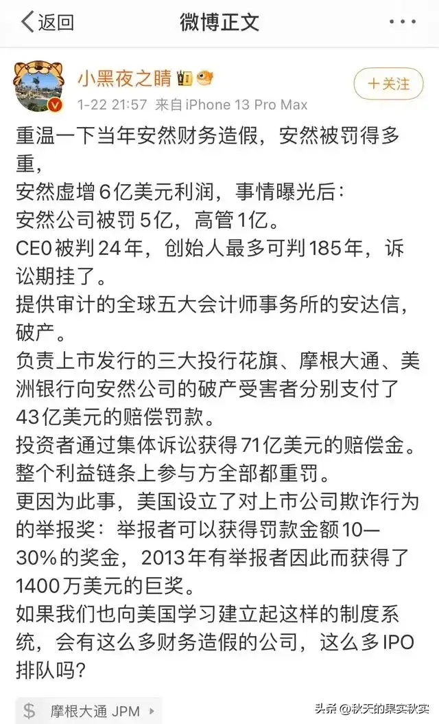 深交所果然公开谴责了！思创医惠因为编造虚假内容发行可转债，被深交所发现，然后进行了公开谴责的纪律处分。

其实，我觉得，这事就不要曝光了，不打击股民信心好吗？你还不如直接退回不让发行可转债了事。好家伙