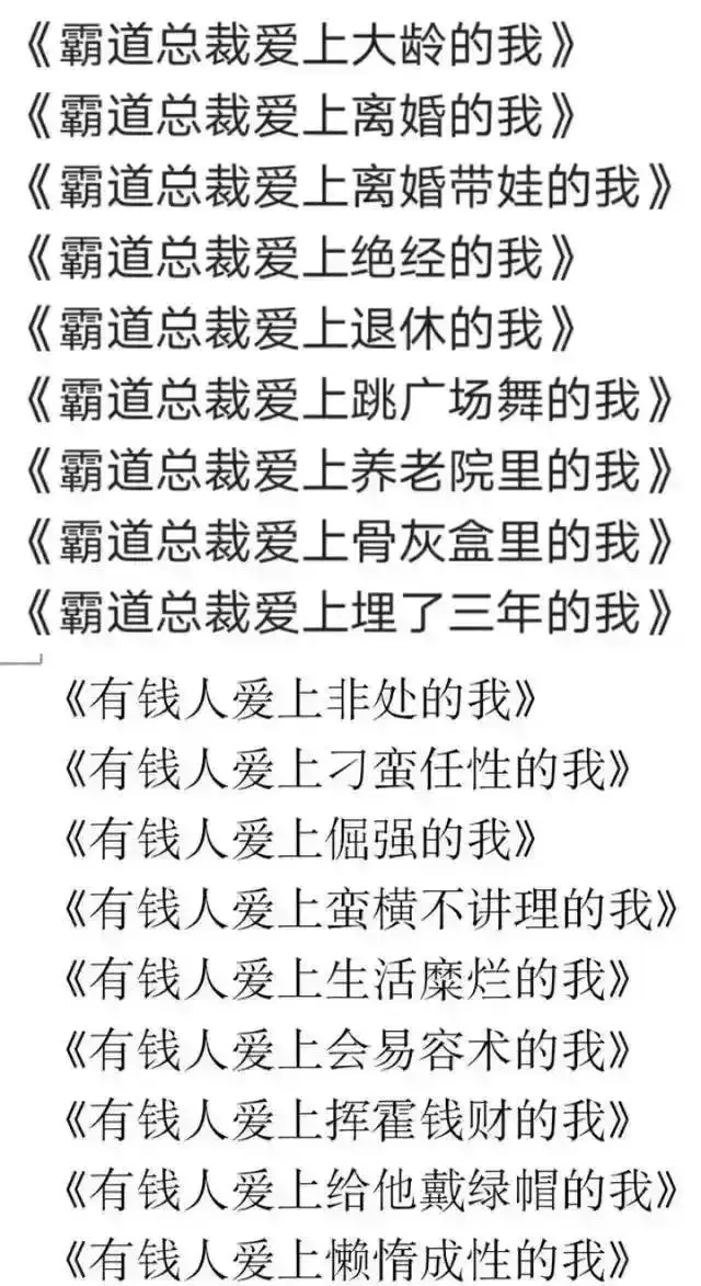所有看不起大龄剩女的，
都是吃不到葡萄说葡萄酸。
其实剩女都是很抢手，
现在老龄