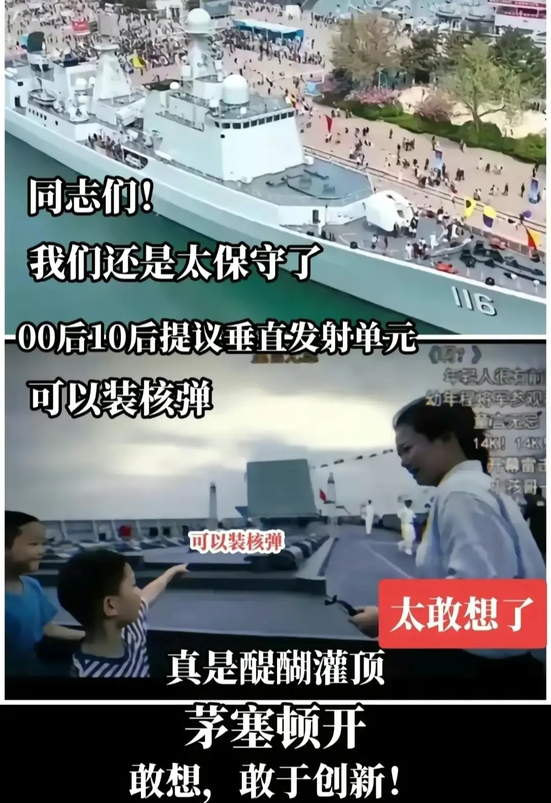 我们始终担心下一代会被美帝各种媒体洗脑，但我们还是低估了少壮派的爱国情怀，现在0