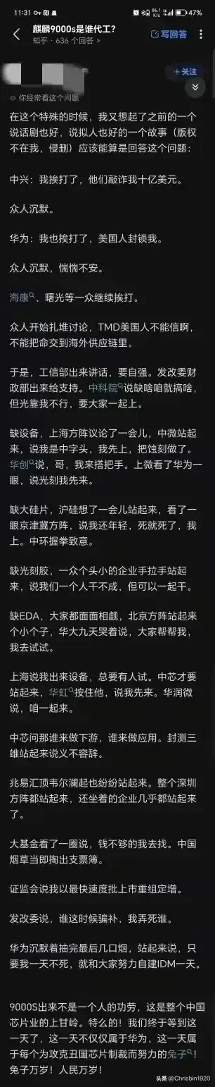 这才是Mate60横空出世的真相，举全国之力，解决芯片问题，在全世界，只有熊猫做